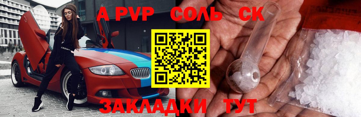 Избербаш  Alpha-PVP VHQ  Alpha PVP VHQ  Вход с VPN  A-PVP крисы CK 