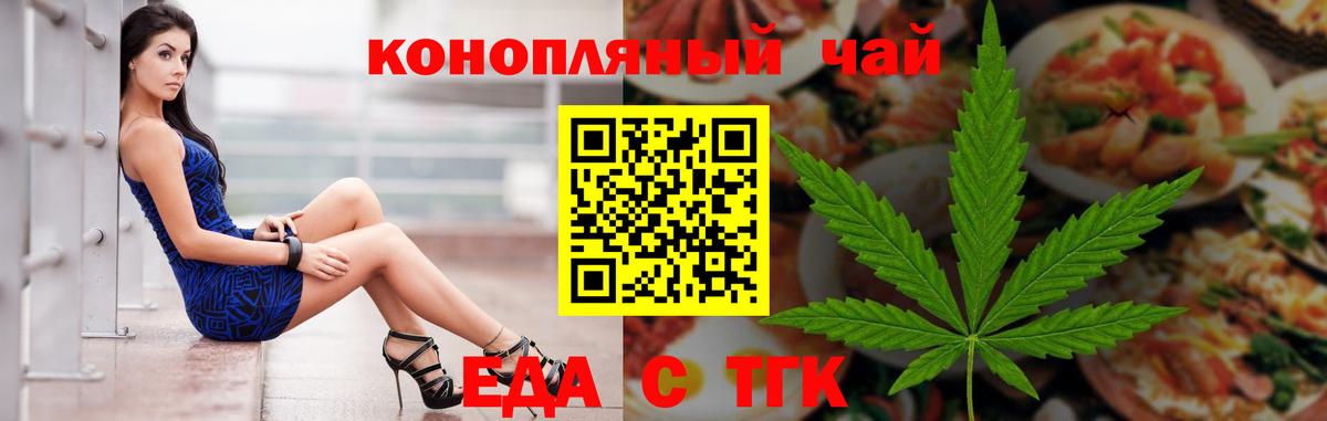 Избербаш  Cannafood конопля  Вход с VPN 