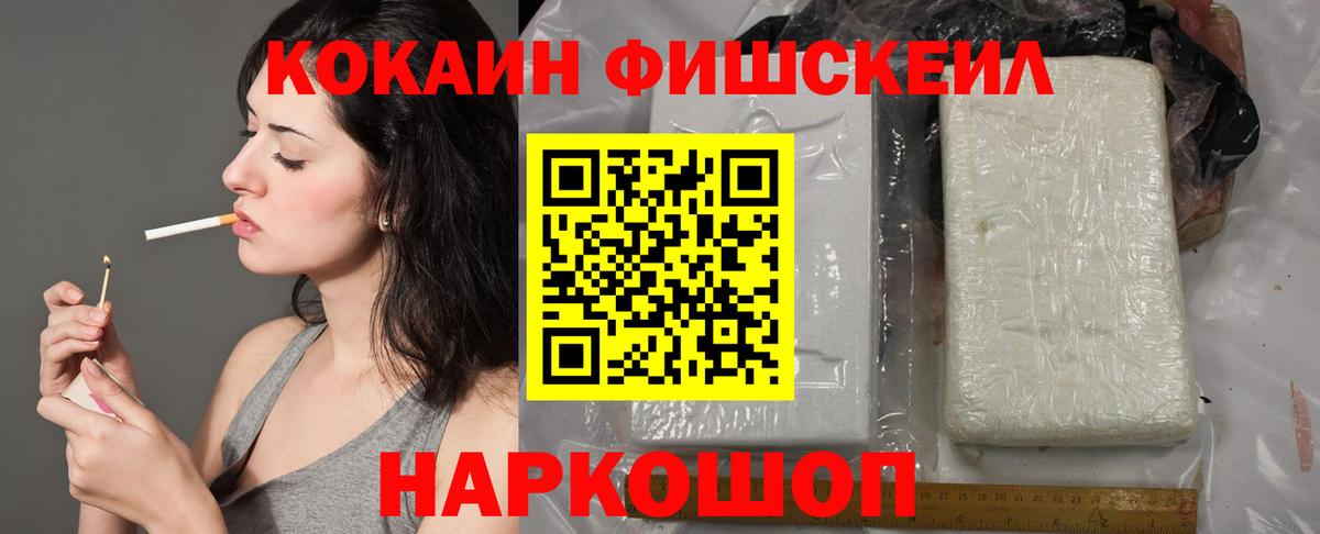 Cocaine  Cocaine Эквадор  Вход с VPN  Избербаш  Кокаин Columbia 