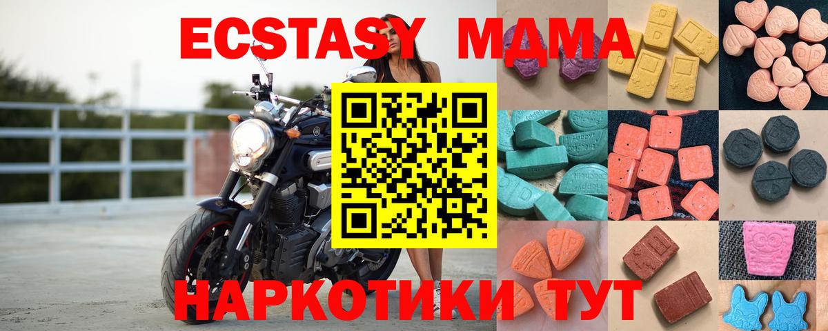 Экстази 280 MDMA Избербаш