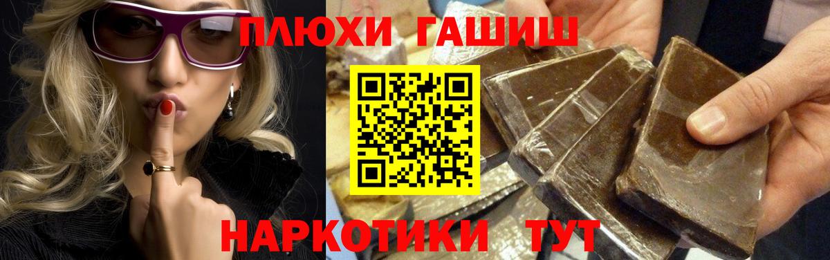 купить наркотики сайты  Вход с VPN  Гашиш hashish  Избербаш  ГАШИШ Premium 