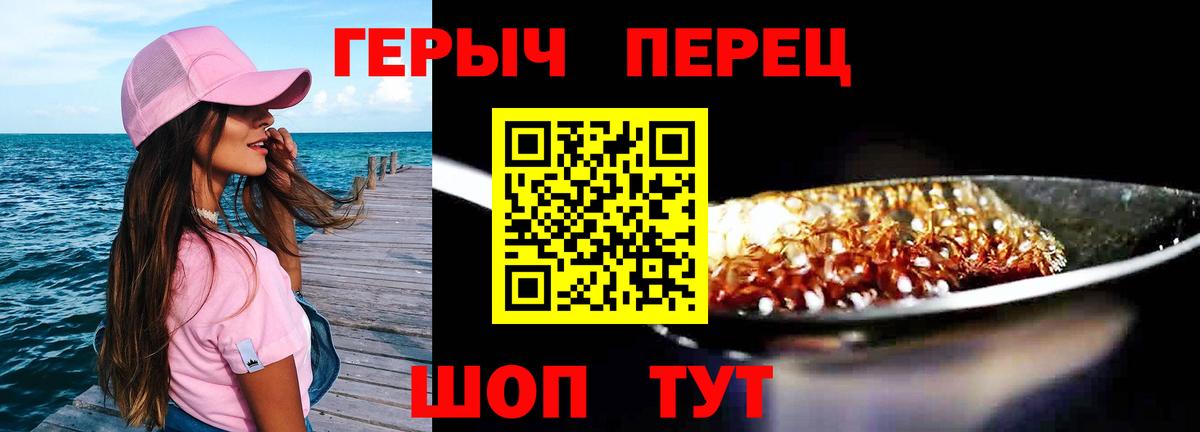 ГЕРОИН  Вход с VPN  Избербаш  Героин Афган 