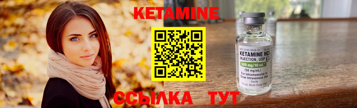 КЕТАМИН ketamine Избербаш