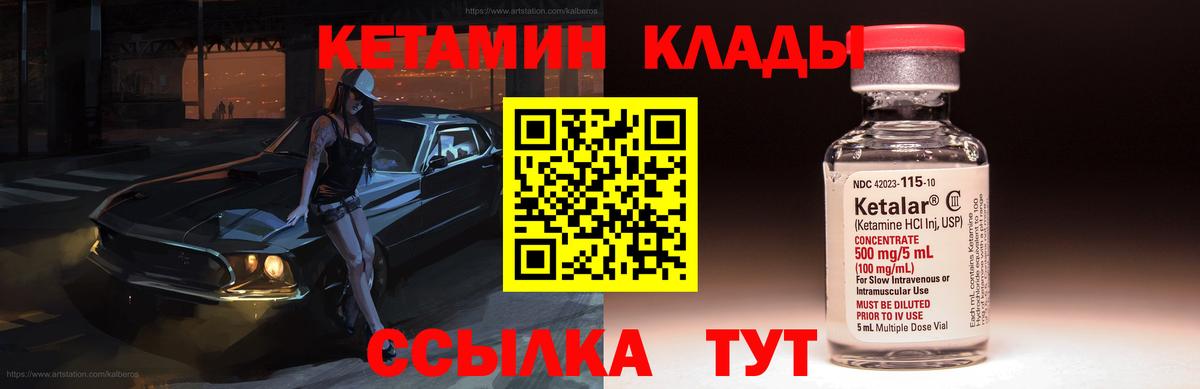 КЕТАМИН ketamine  Кетамин VHQ  Избербаш  Вход с VPN 
