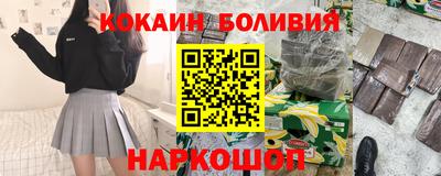 кокаин VHQ Беслан