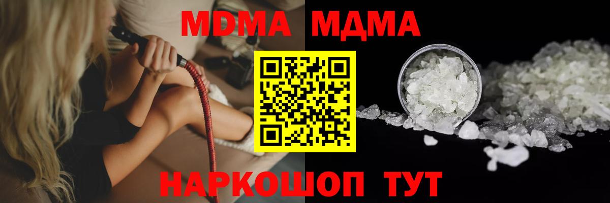 MDMA crystal Избербаш