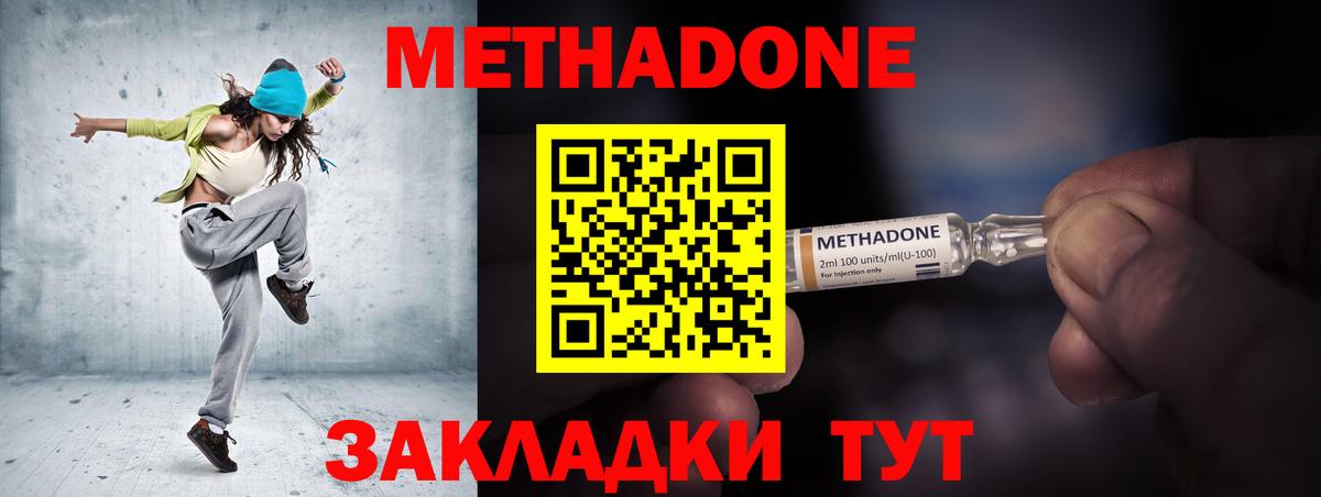 OMG tor  Вход с VPN  Избербаш  МЕТАДОН methadone 