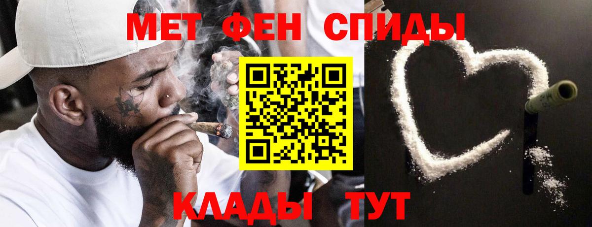 МЕТАМФЕТАМИН мет  Вход с VPN  Избербаш 