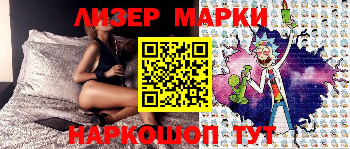 Марки 25I-NBOMe 1,5мг Избербаш