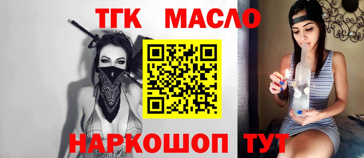 Дистиллят ТГК жижа Избербаш