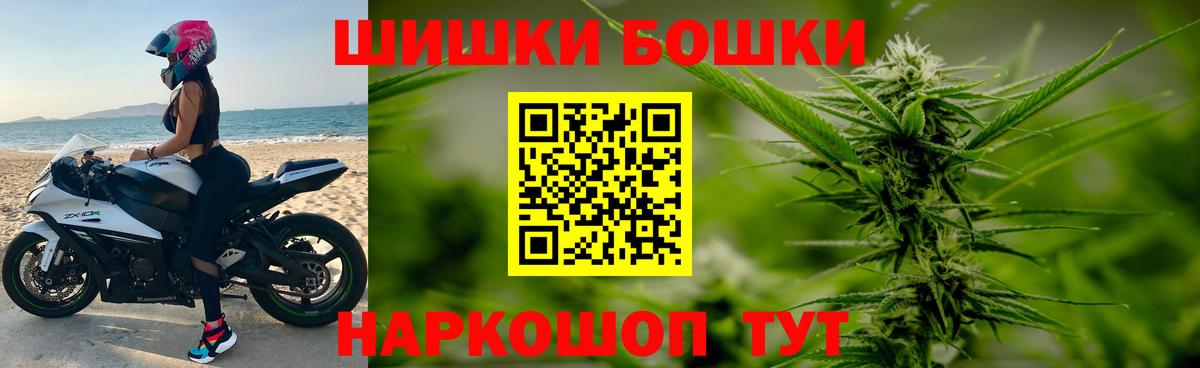 Избербаш  Бошки Шишки THC 21%  Марихуана Ganja  Вход с VPN 